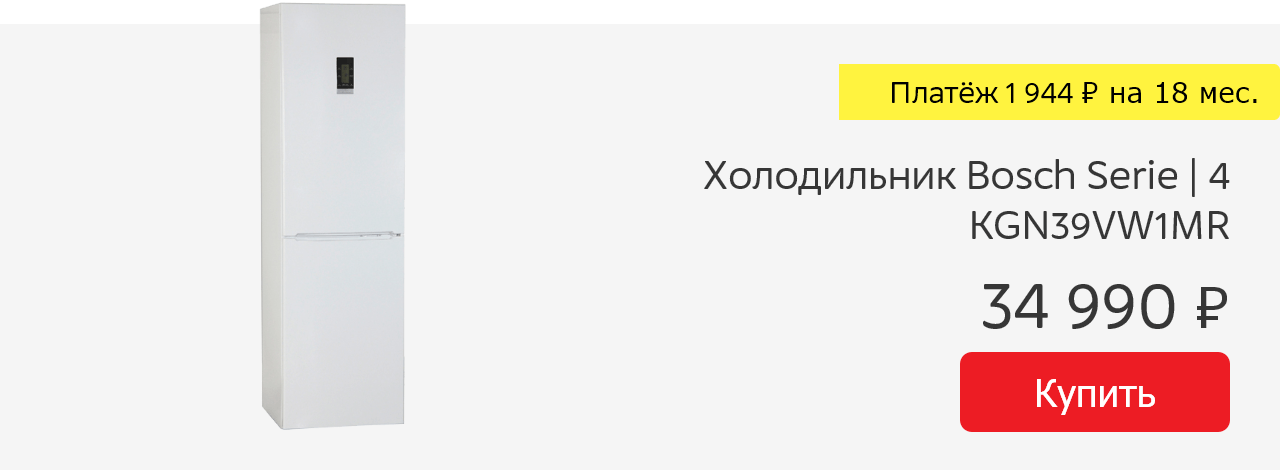 Холодильник Bosch Serie | 4 KGN39VW1MR