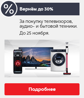 Вернём до 30%