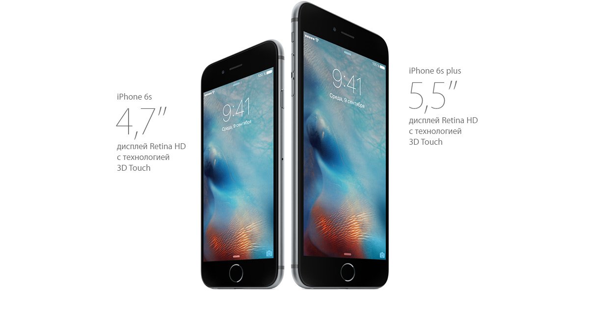 iPhone 6s: что нового?