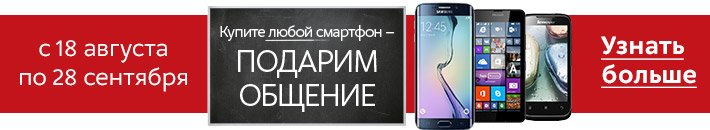 Дарим общение