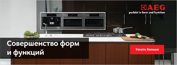 Встраиваемая техника для кухни интернет магазин москва Встраиваемая техника для кухни интернет магазин москва