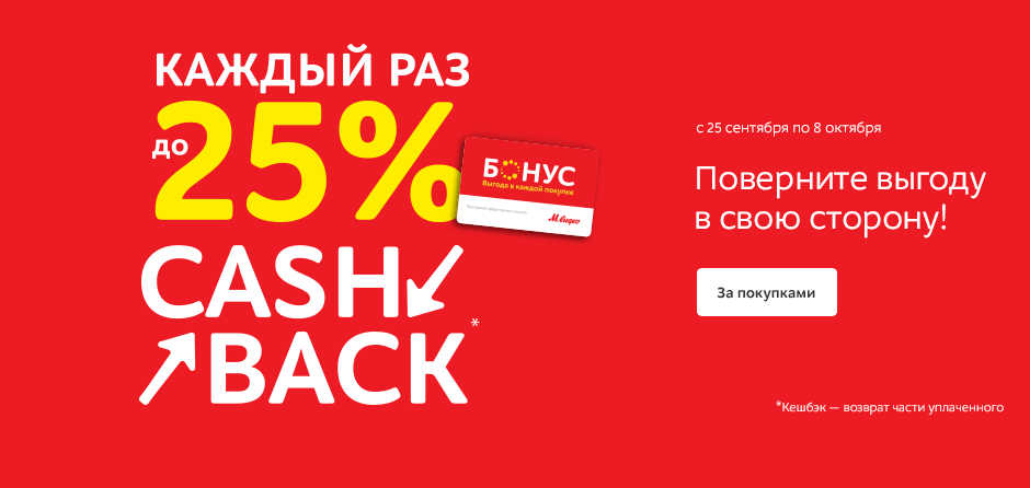 http://static.mvideo.ru/media/Promotions/Promo_Page/2018/September/cifrovoj-cash-back/main1-940x446.png