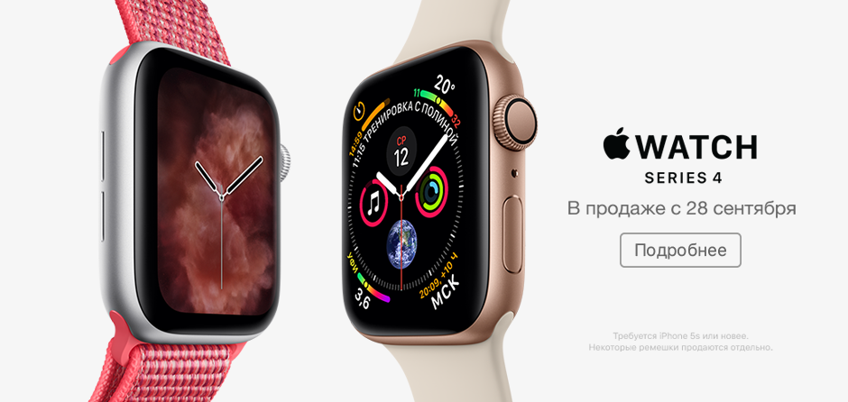 http://static.mvideo.ru/media/Promotions/Promo_Page/2018/September/new-apple-watch/main1-940x446.png