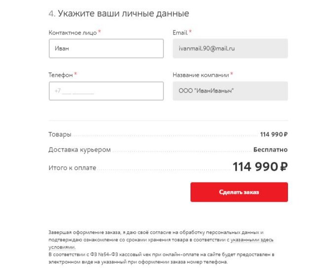 Ваберлайс Интернет Магазин Екатеринбург