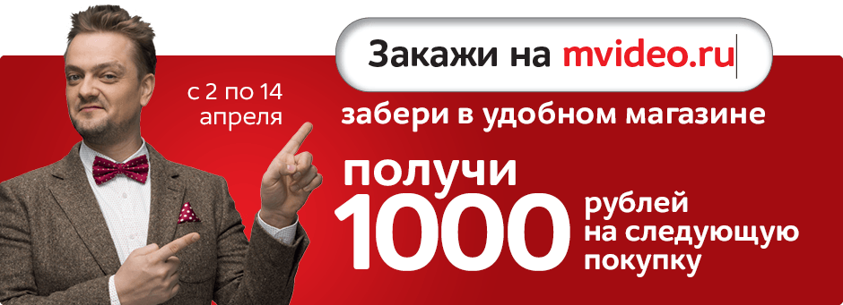 М видео. Рекламное лицо Мвидео. Пушной Мвидео.