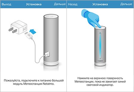 その他 netatmo Urban Weather Station NETATMO Netatmo urban weather station with app | Weather