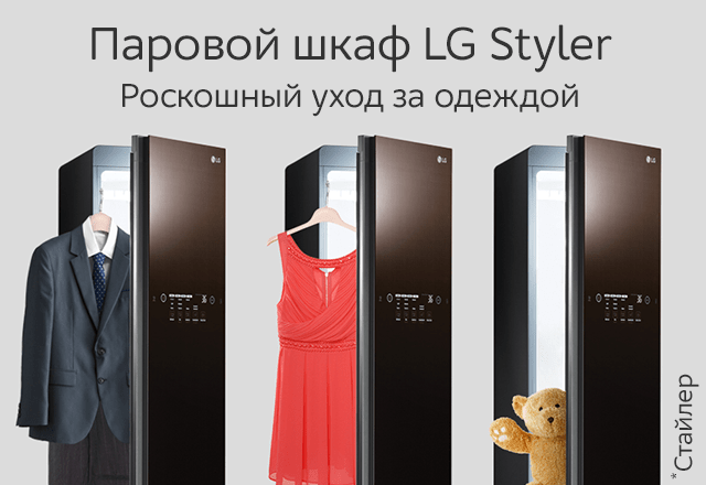 Сушильный шкаф для одежды для дома lg