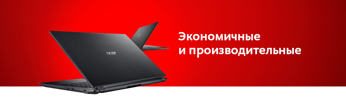 Лучшие ноутбуки для работы и учёбы