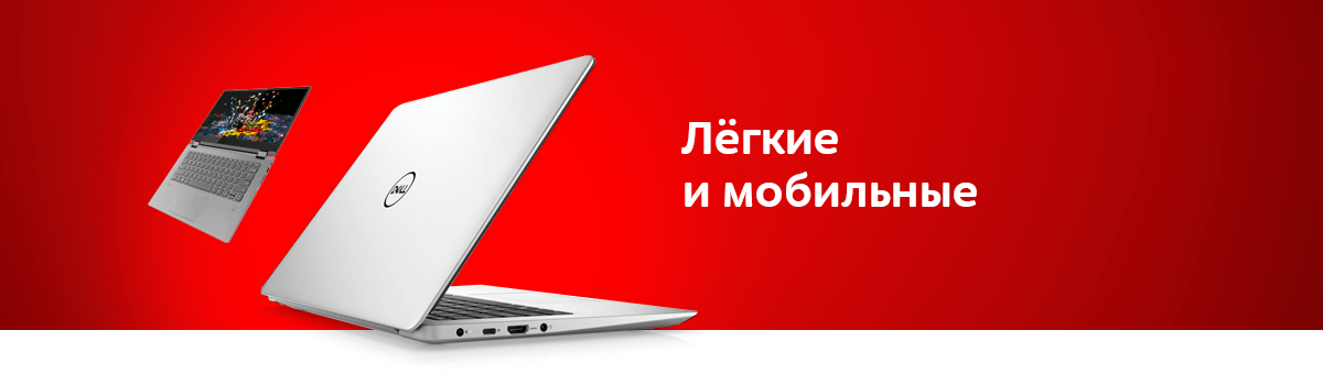 Лучшие ноутбуки для работы и учёбы