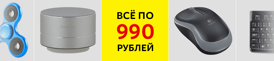 Орро рено 4. Баннер скидки. Рбт магазин новоуральск. 8 990 р. Реклама эльдорадо.
