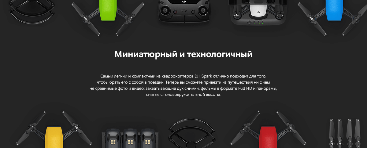 Посмотреть светофильтр нд64 спарк комбо крепеж смартфона ipad (айпад) для дрона mavic
