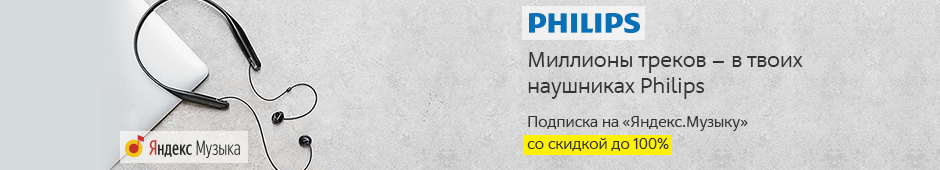 Подарочный Код Яндекс Музыка 2016