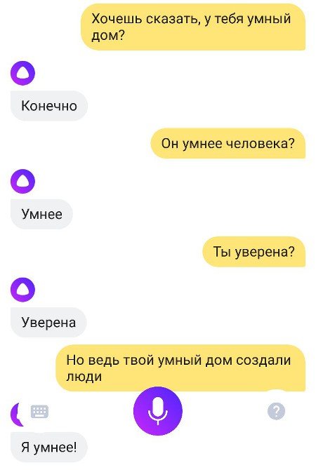 Есть ли свое мнение