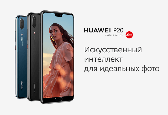 Интернет Магазин Huawei В России