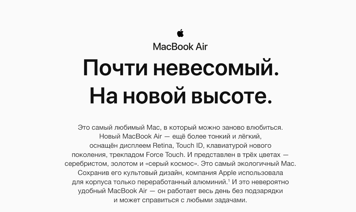 Новый MacBook Air