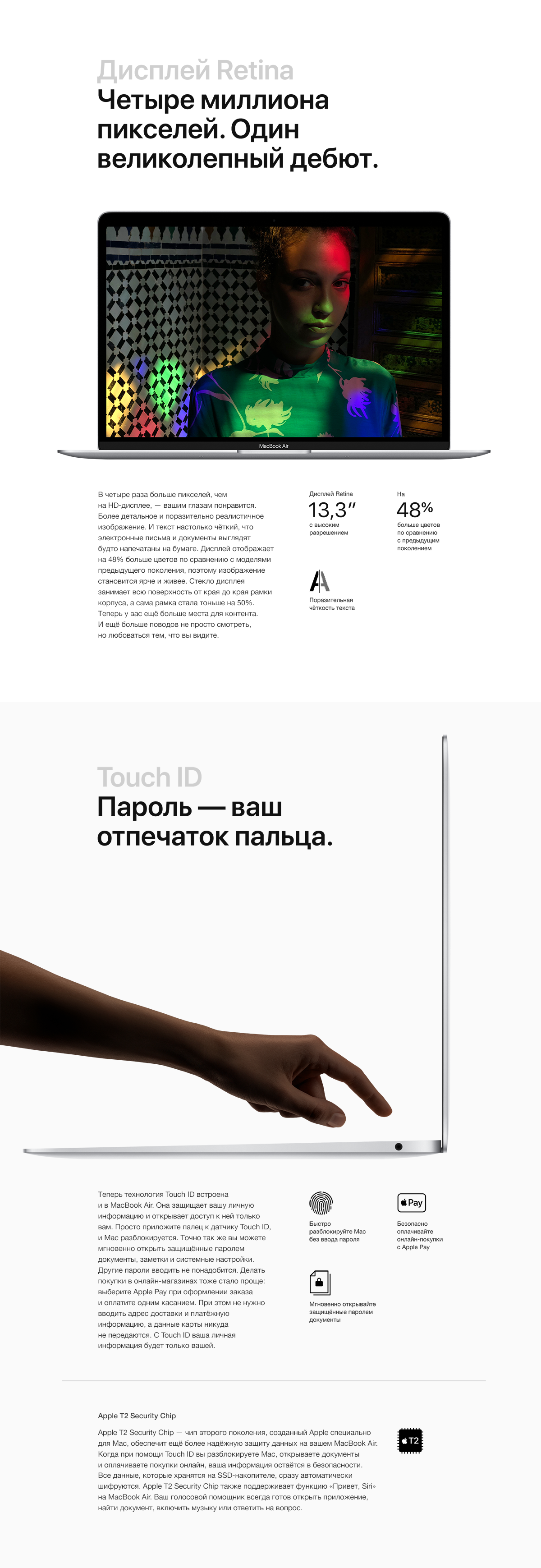 Новый MacBook Air