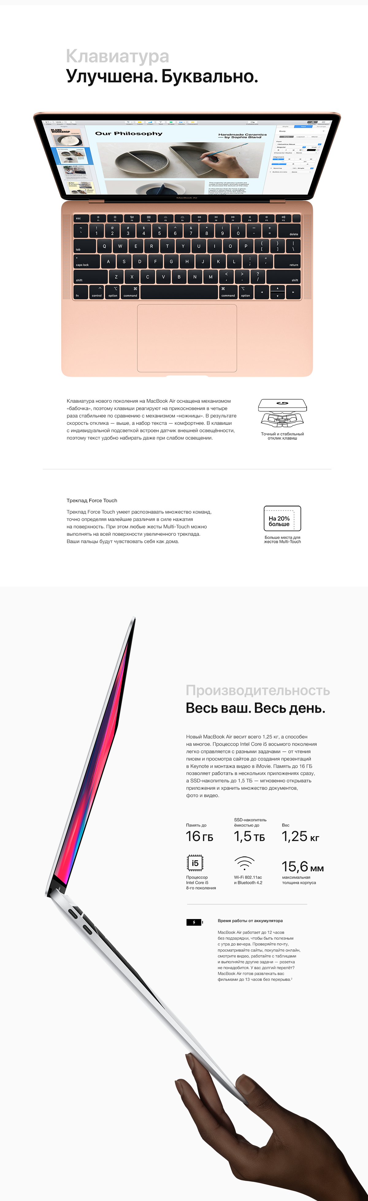Новый MacBook Air