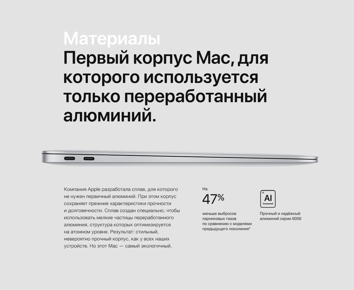 Новый MacBook Air