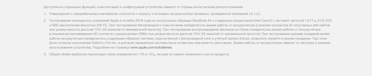 Новый MacBook Air