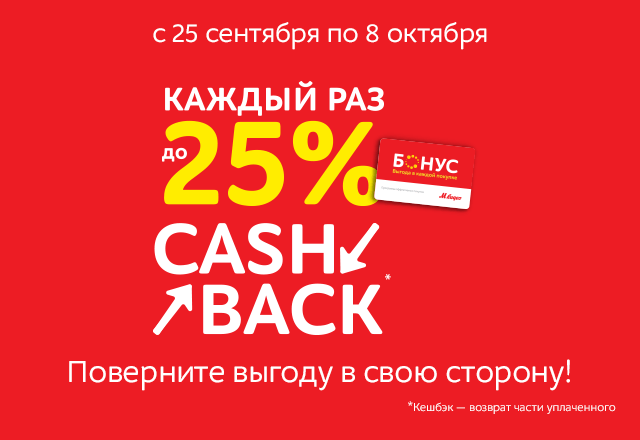 Cash back по новому fansicouk adas n1ce price ru