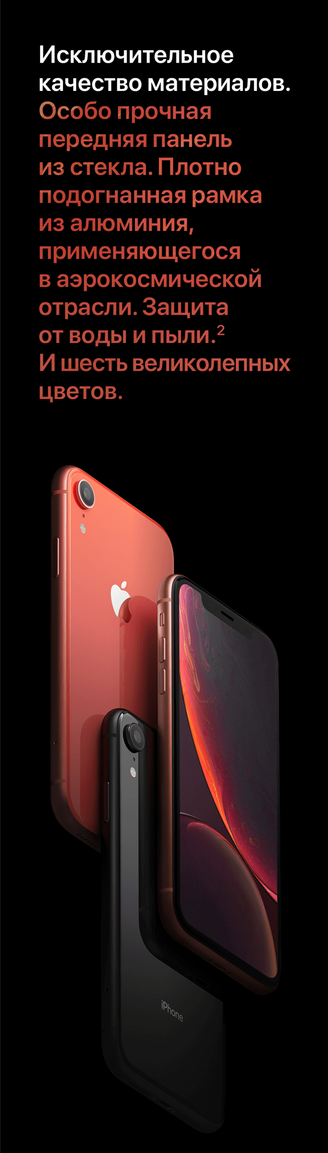 iPhone XR - Москва