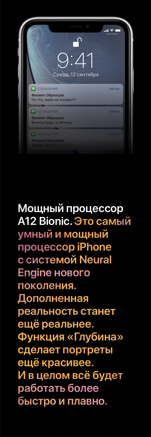 IPhone XR - Москва