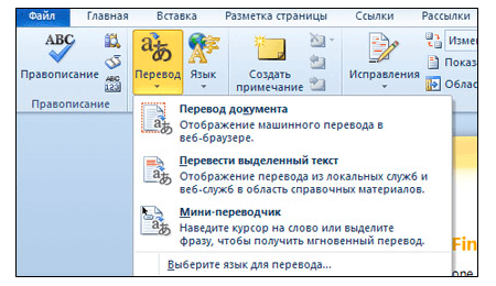 Microsoft Office 2022 Реферат