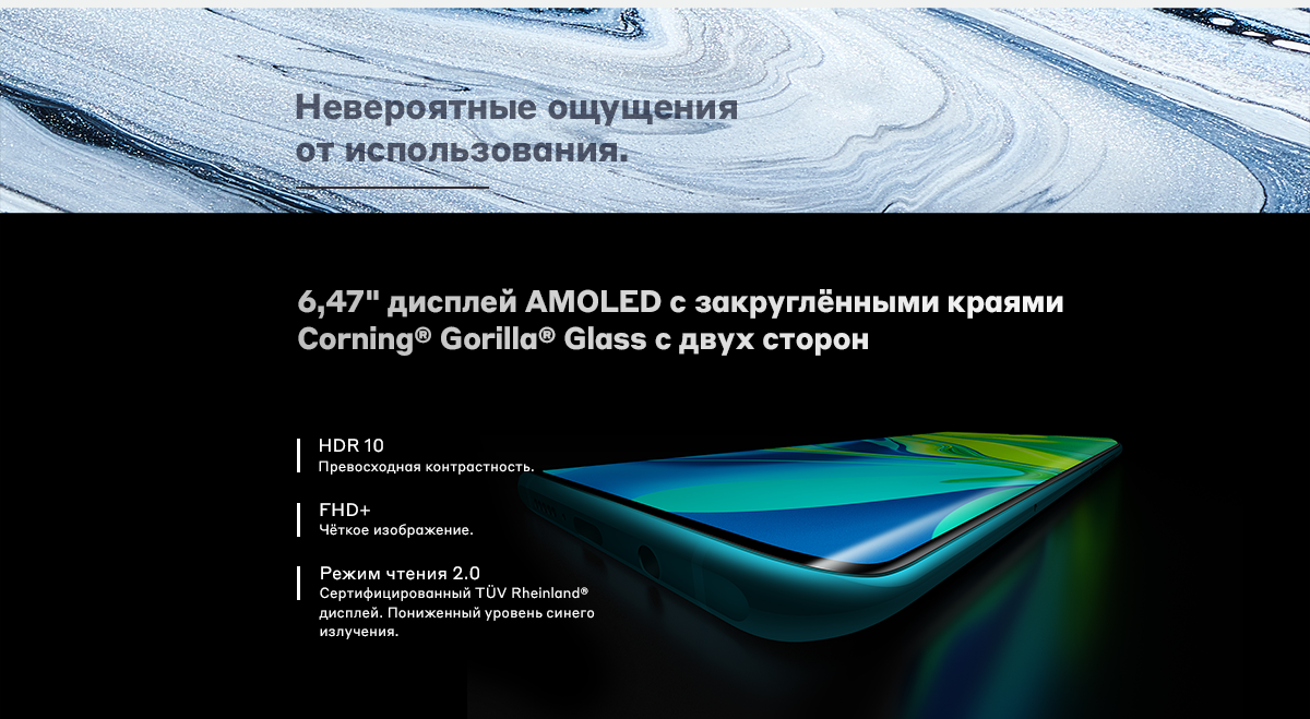 Смартфон Mi Note 10 | 10 Pro
