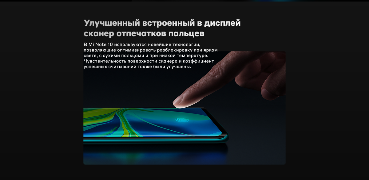Смартфон Mi Note 10 | 10 Pro