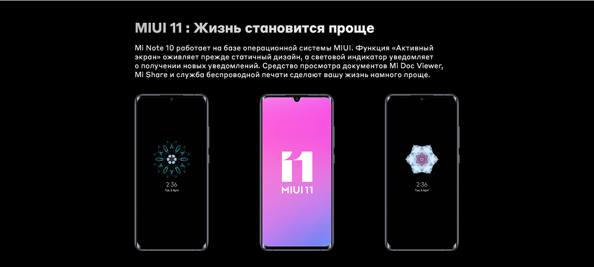 Смартфон Mi Note 10 | 10 Pro