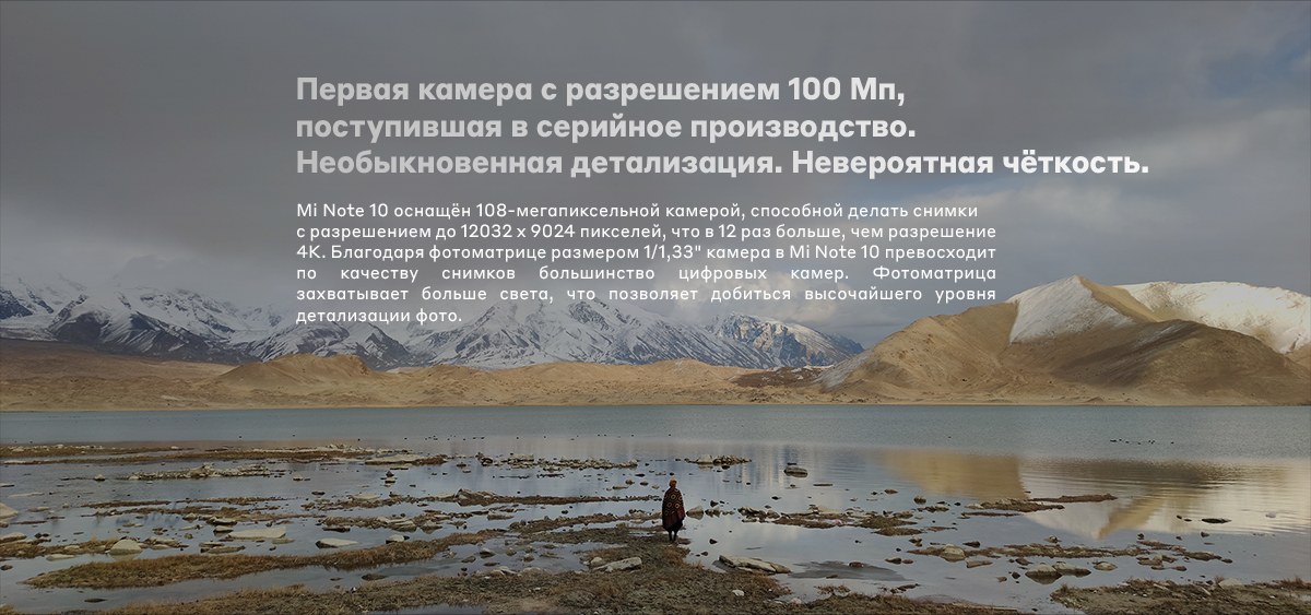 Смартфон Mi Note 10 | 10 Pro