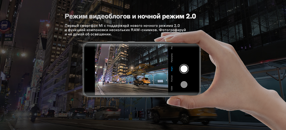 Смартфон Mi Note 10 | 10 Pro