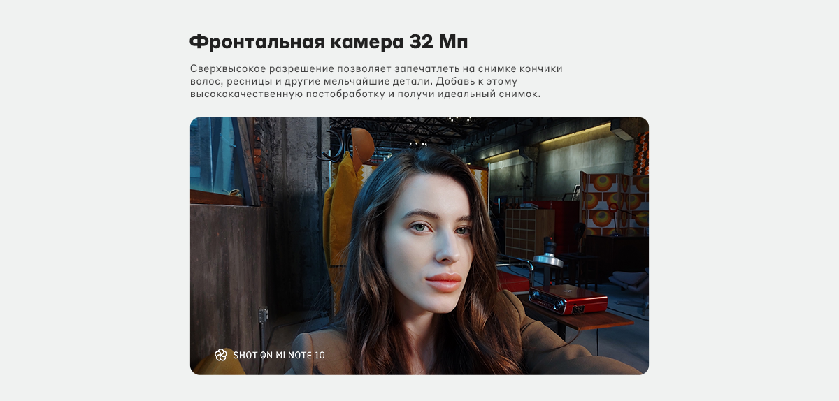 Смартфон Mi Note 10 | 10 Pro