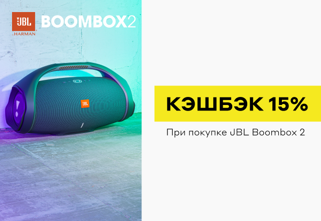 Jbl store boombox mvideo