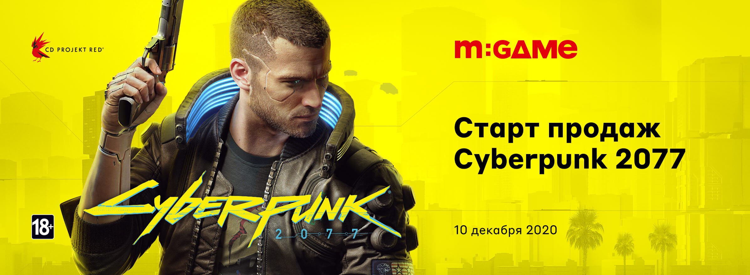 Cyberpunk купить м видео фото 1