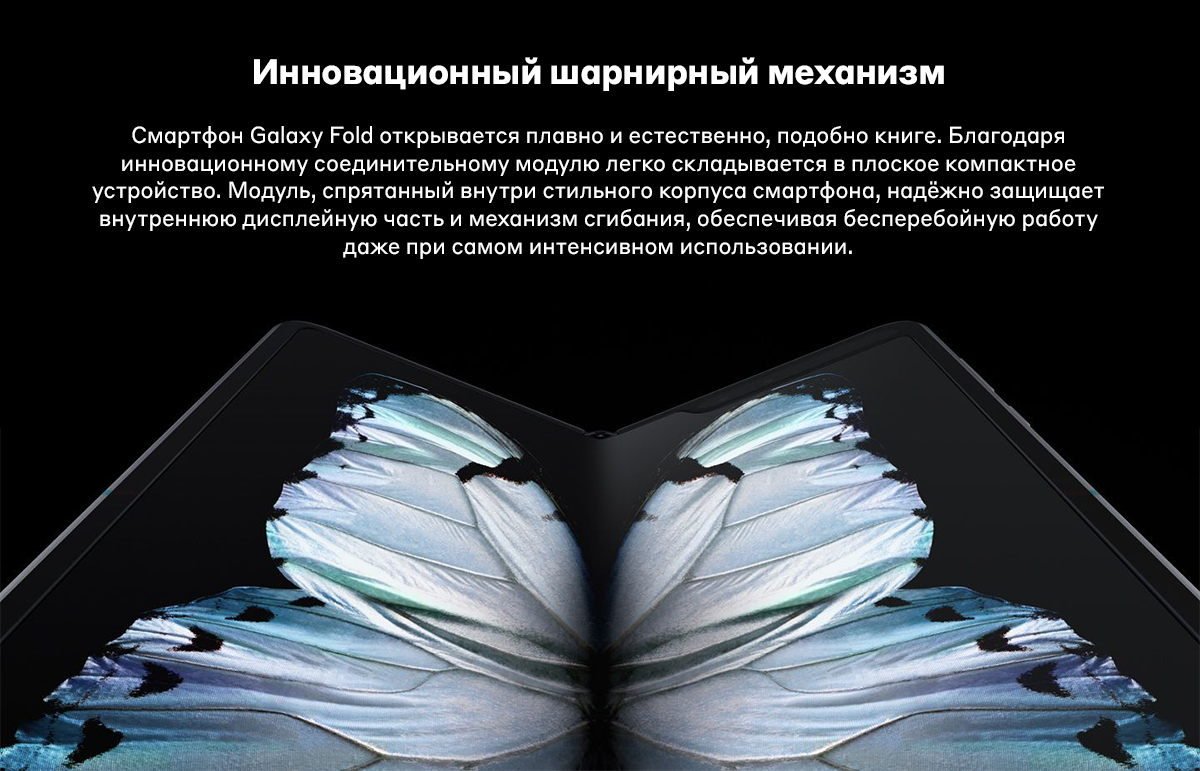 Смартфон Samsung Galaxy Fold