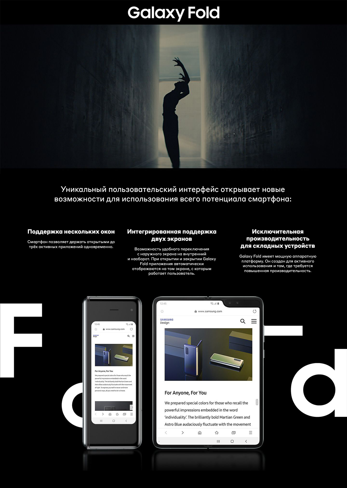 Смартфон Samsung Galaxy Fold