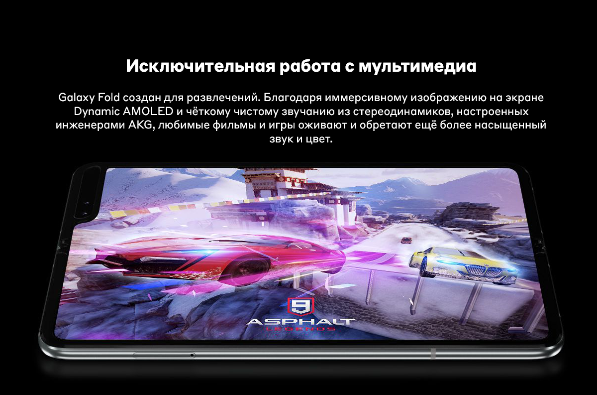 Смартфон Samsung Galaxy Fold