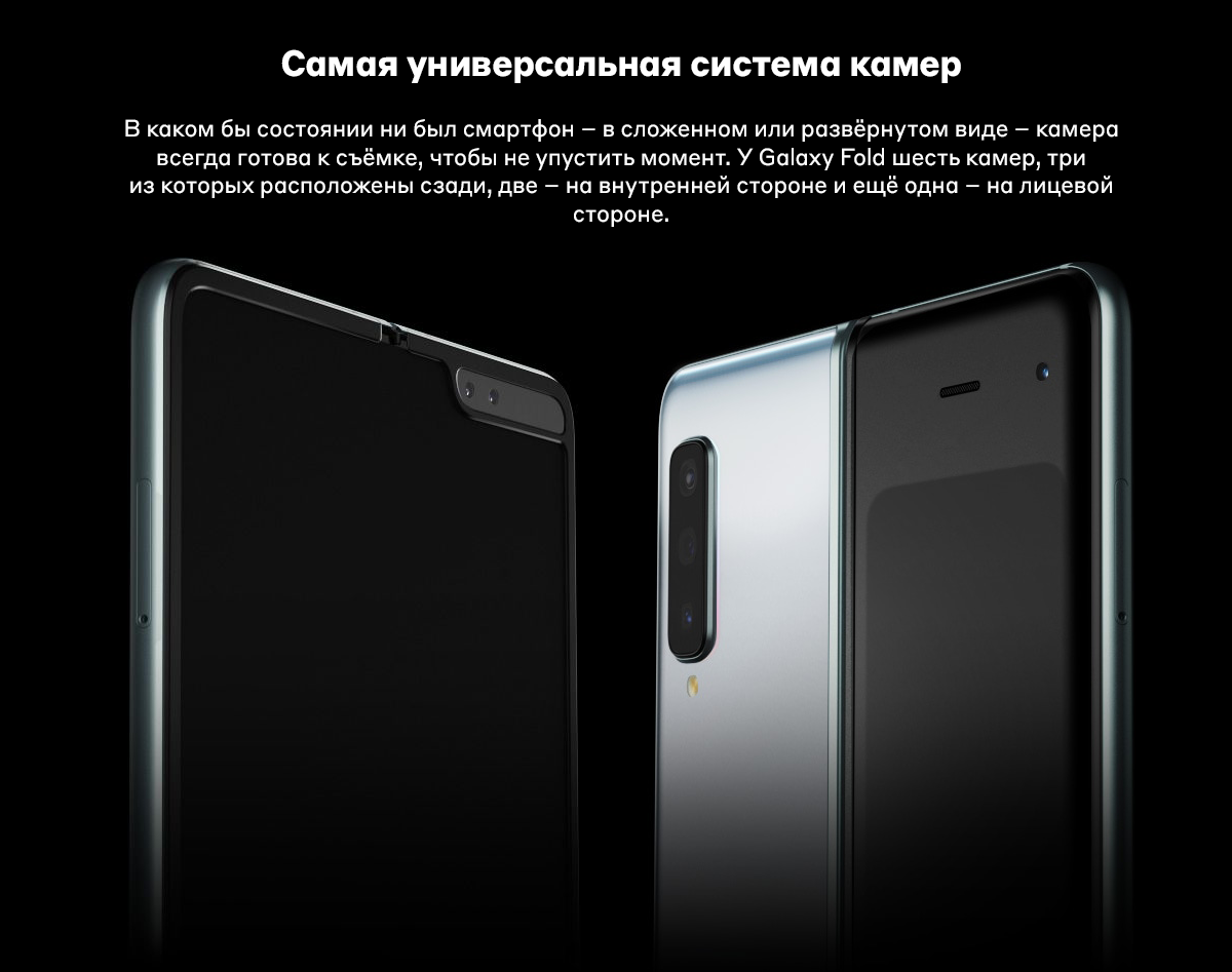 Смартфон Samsung Galaxy Fold