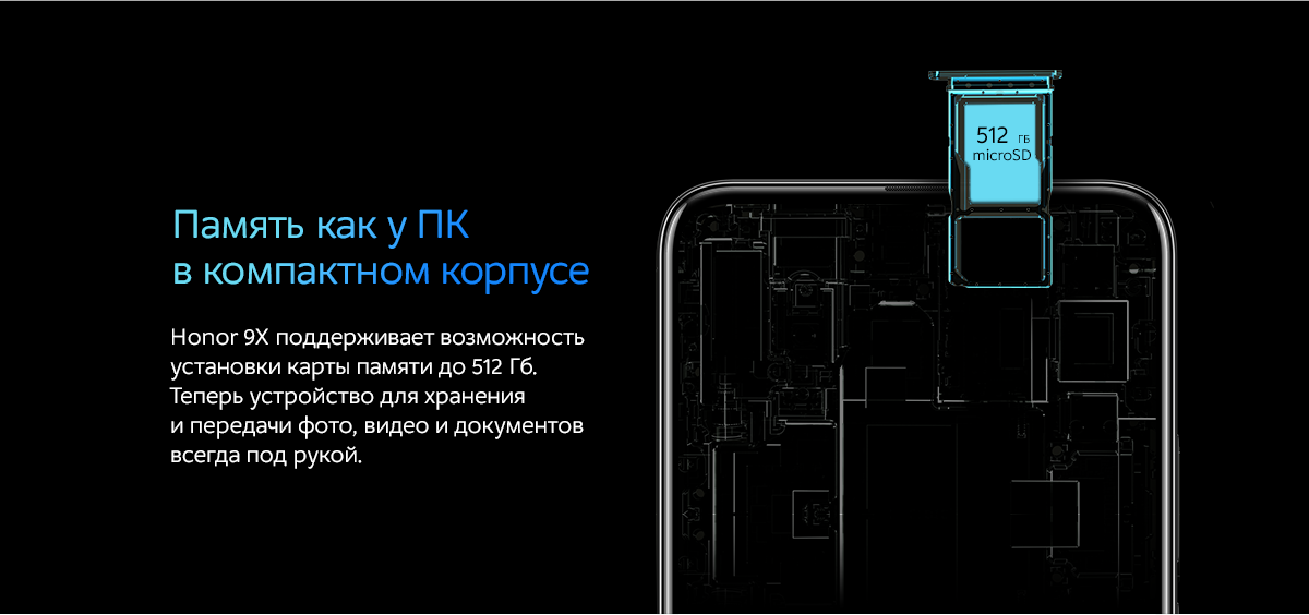 Смартфон Honor 9X