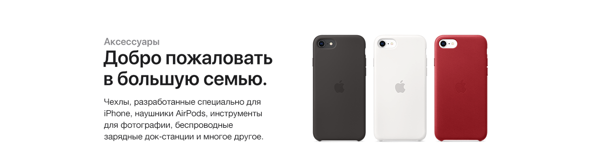 Новый iPhone SE