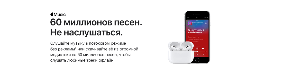 Новый iPhone SE