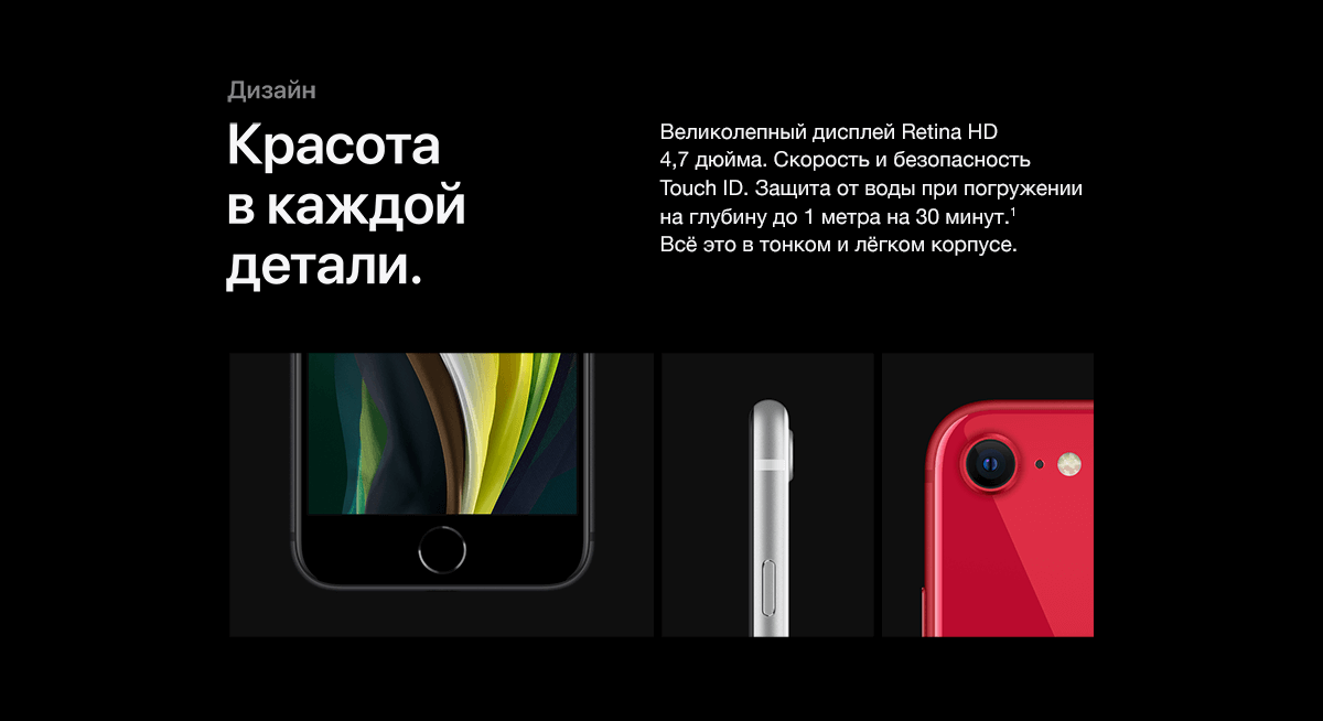 Новый iPhone SE