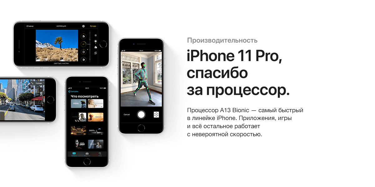 Новый iPhone SE