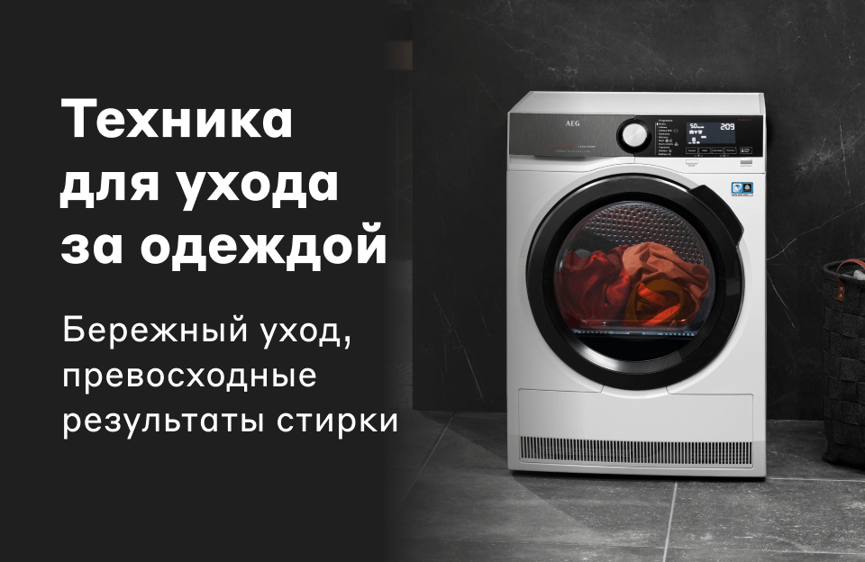 Доступная техника