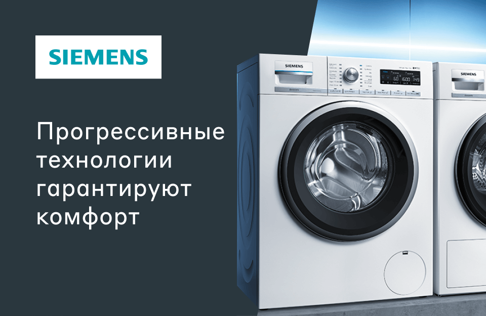 Встраиваемая бытовая техника для кухни siemens