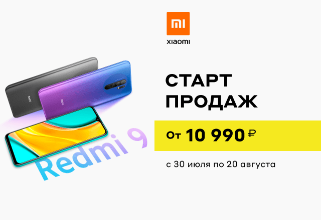 Интернет Магазин Смартфонов Redmi 9 В Екатеринбурге