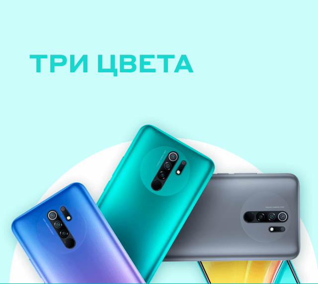 Редми 9 Цена В Магазине Редми 9 Цена В Магазине