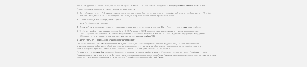 Новинки Apple. iPad Pro