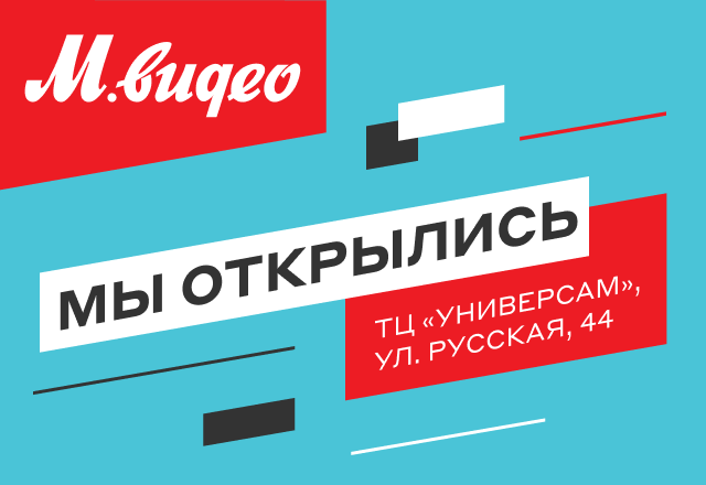 М Видео Владивосток Интернет Магазин Каталог
